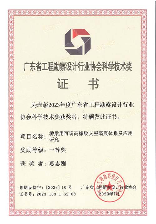 广东精特建设工程 以专业勘察设计，筑牢工程安全根基