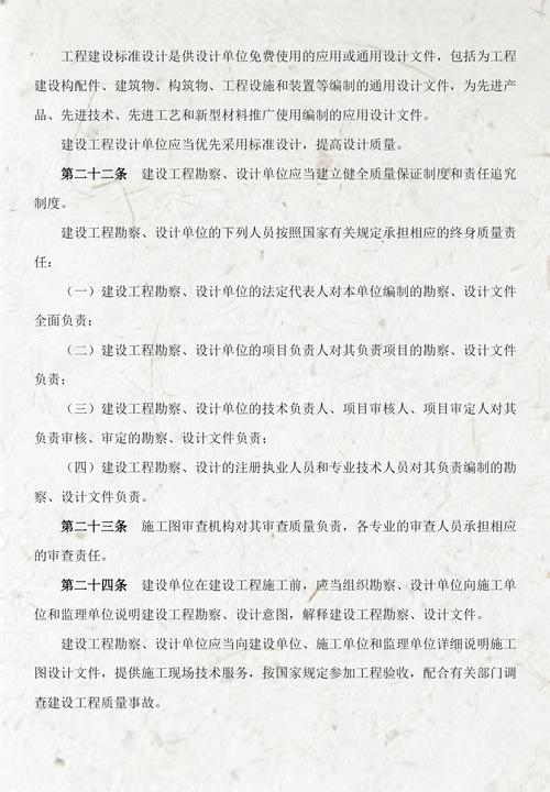 广东省建设工程勘察设计管理条例 规范勘察设计行为，保障工程质量安全